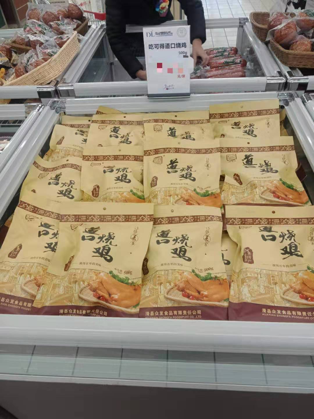 道口烧鸡品牌