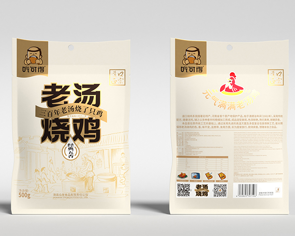 老汤烧鸡  经典五香.jpg