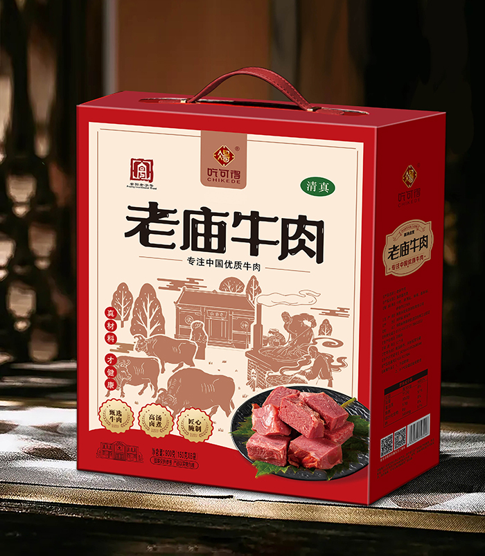 老庙牛肉