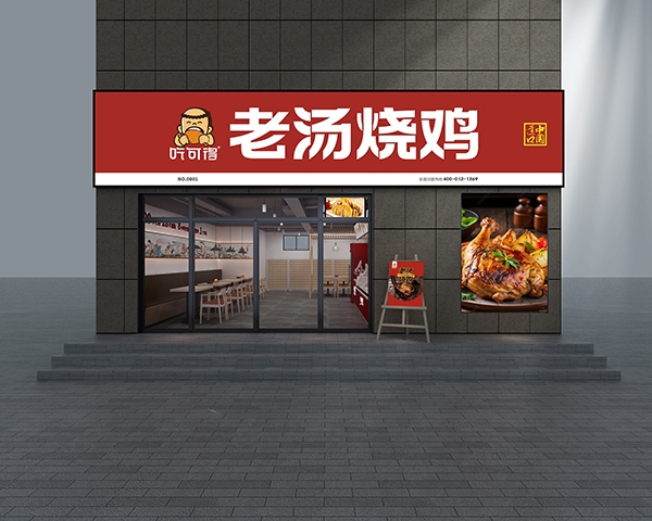 道口烧鸡品牌